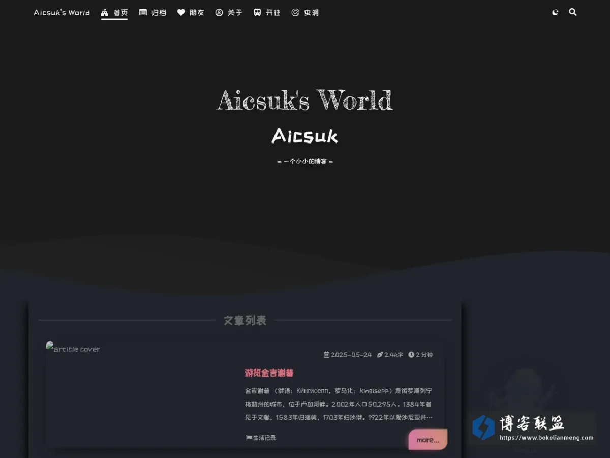 Aicsuk's World 的网站快照
