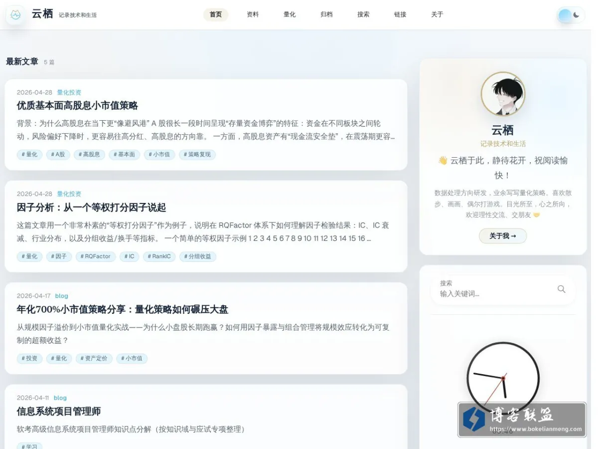 云栖 的网站快照
