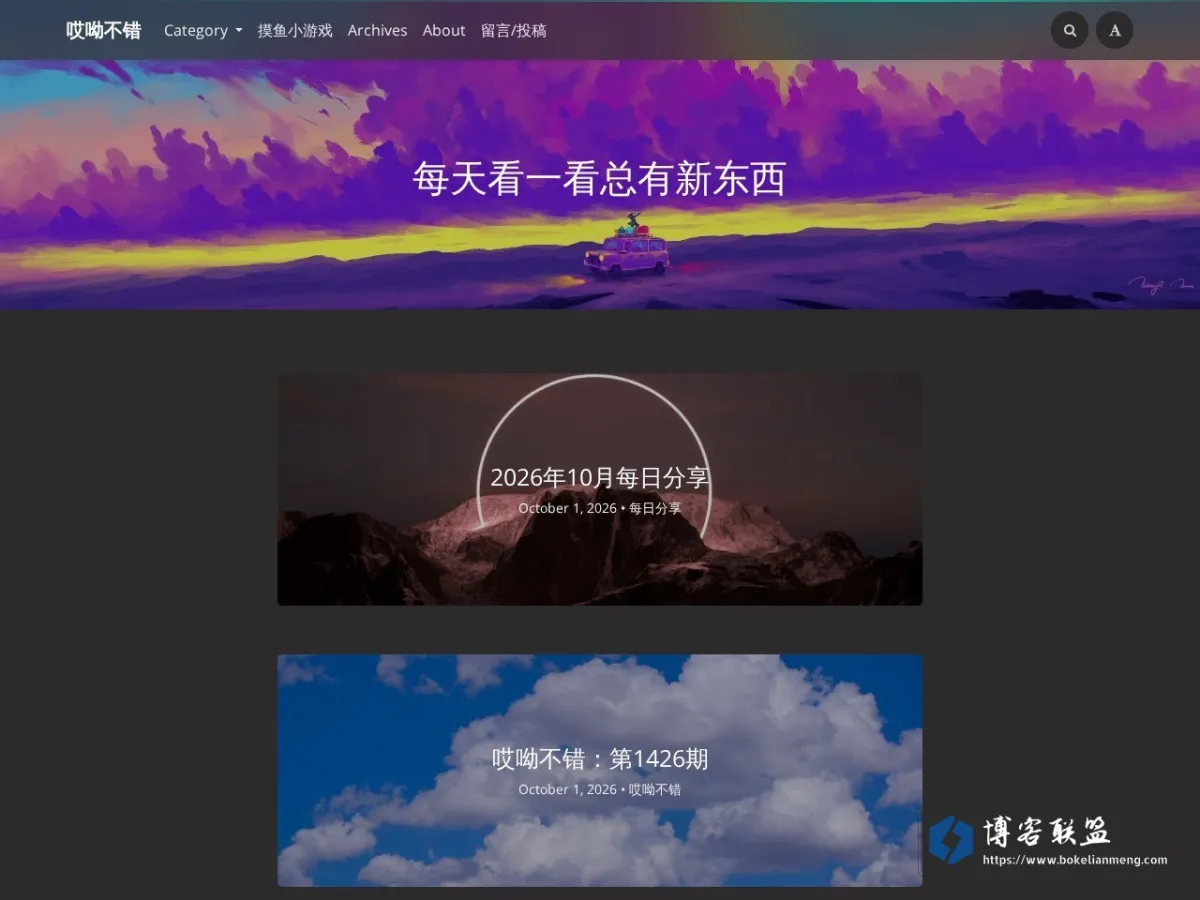 哎呦不错网 的网站快照