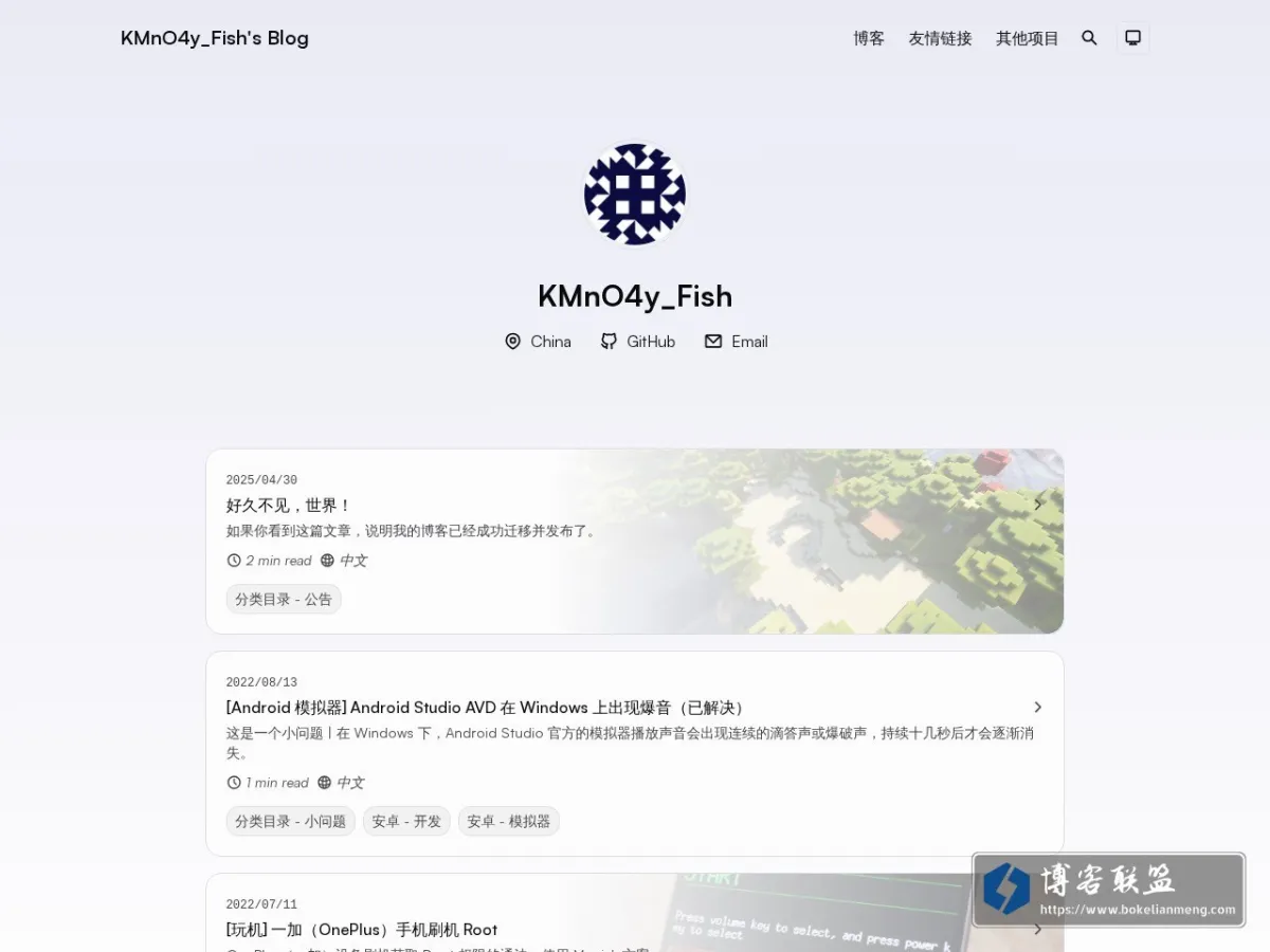 主页 ? KMnO4y_Fish's Blog 的网站快照
