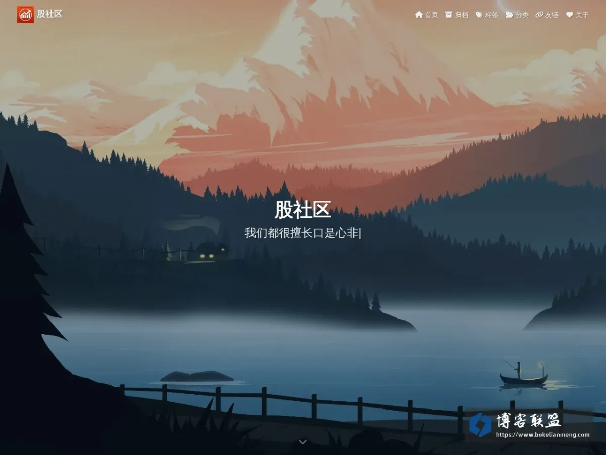 股社区 的网站快照