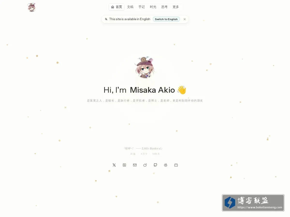 御坂秋生の小窝 的网站快照