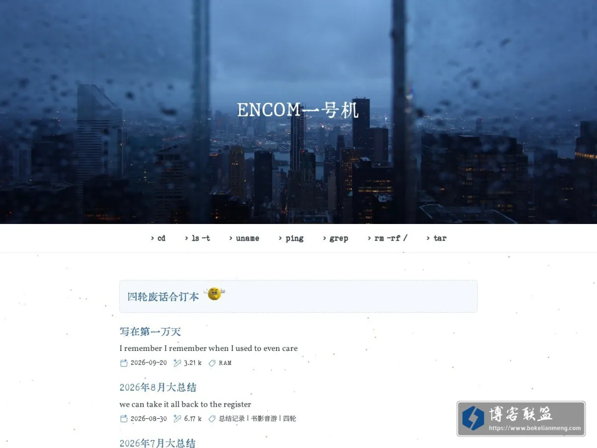 ENCOM一号机 的网站快照
