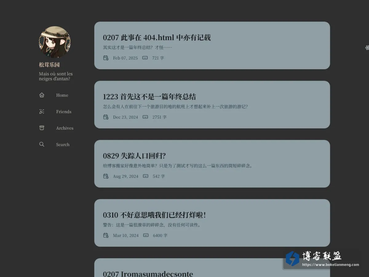 松茸乐园 的网站快照