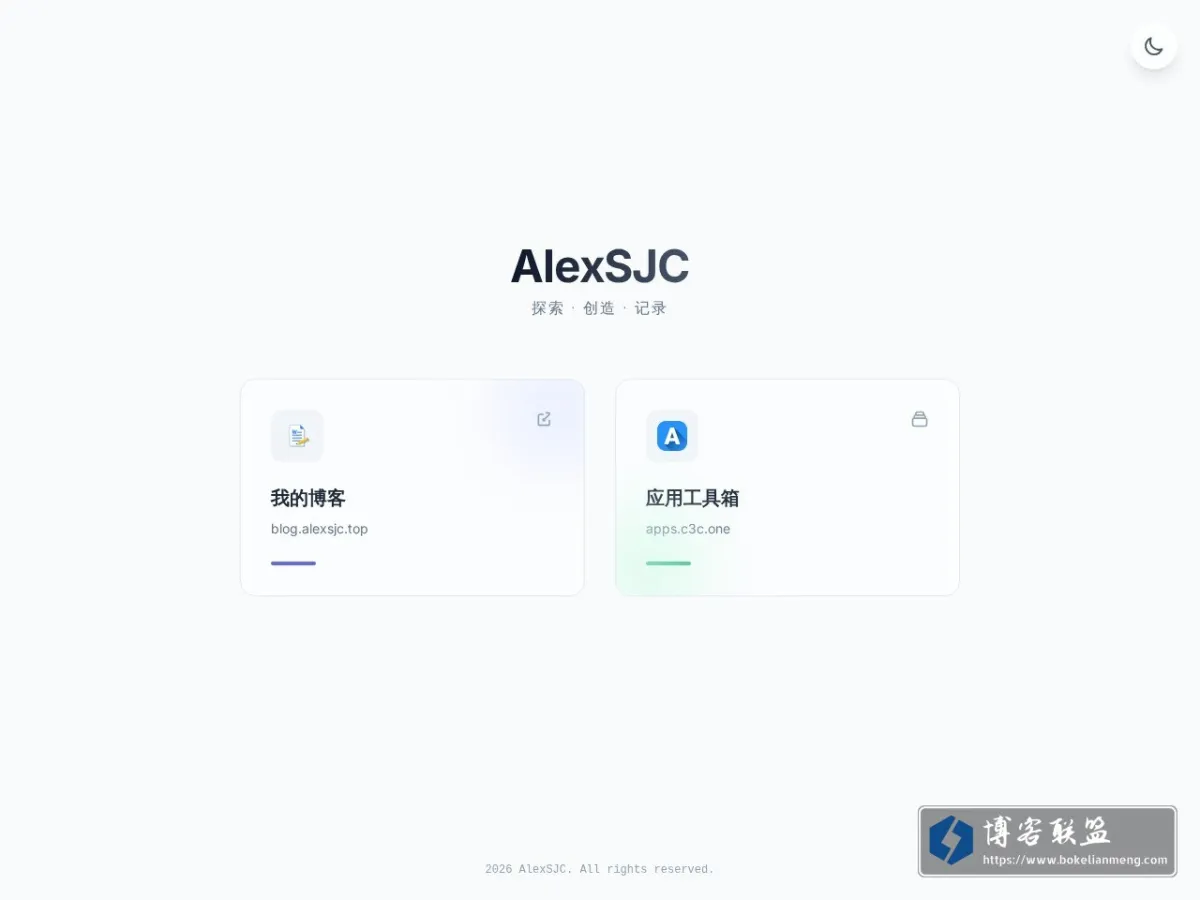 AlexSJC 的博客 的网站快照
