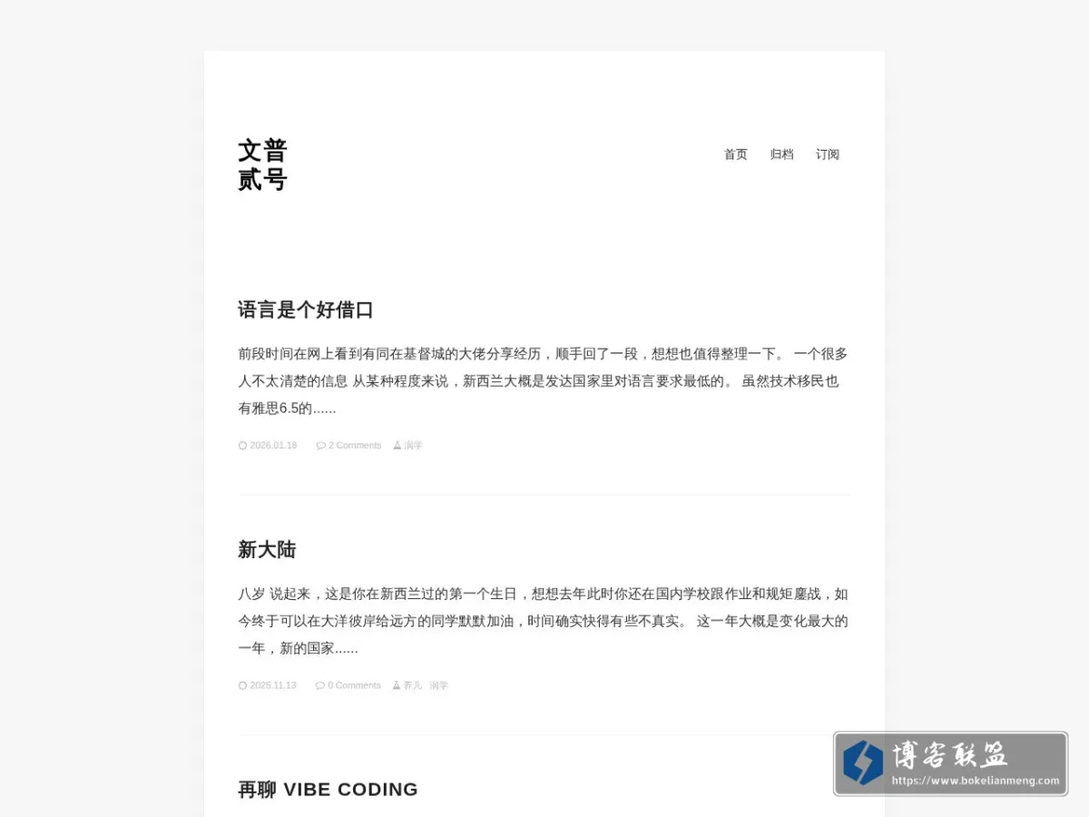 文普贰号 的网站快照