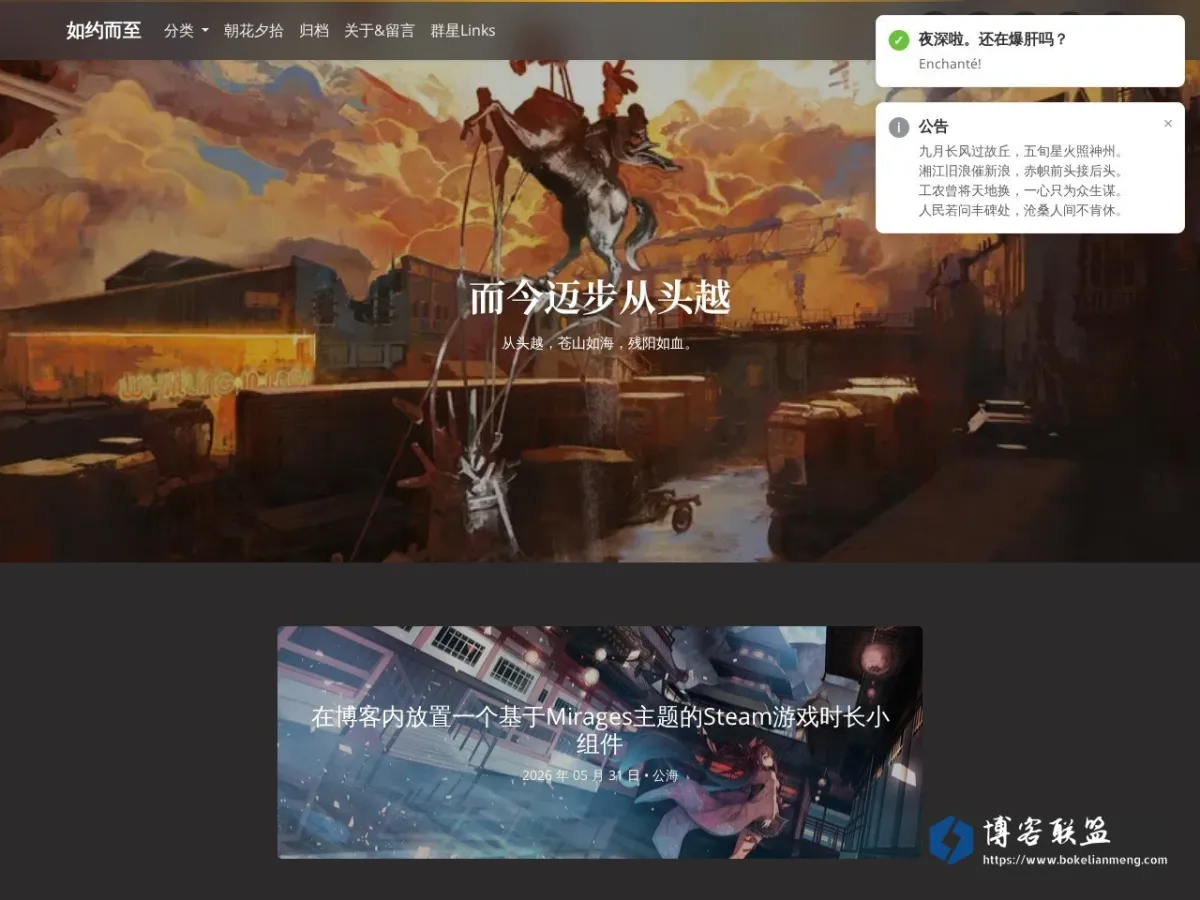 如约而至 的网站快照