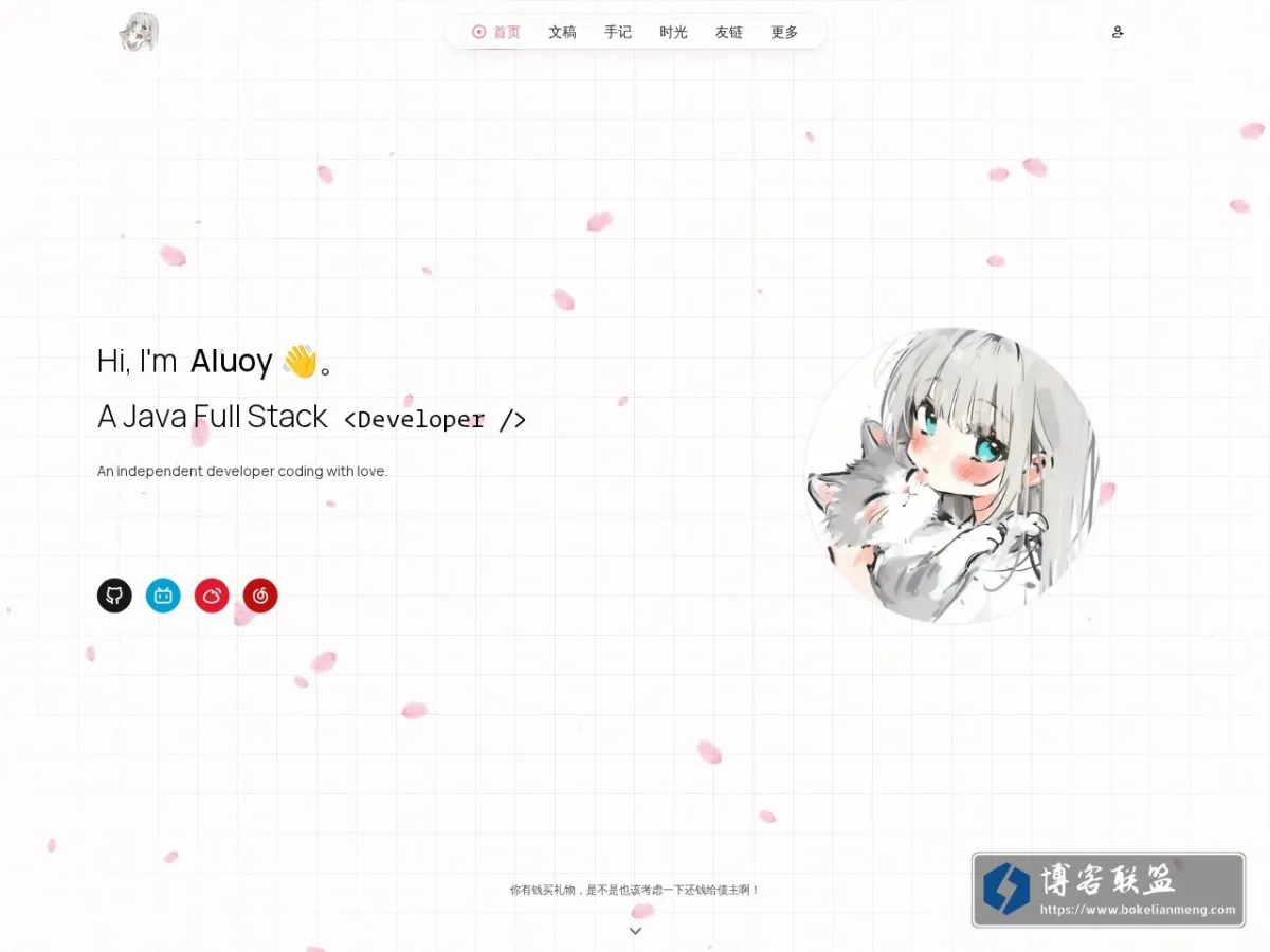 HI！Aluoy 的网站快照