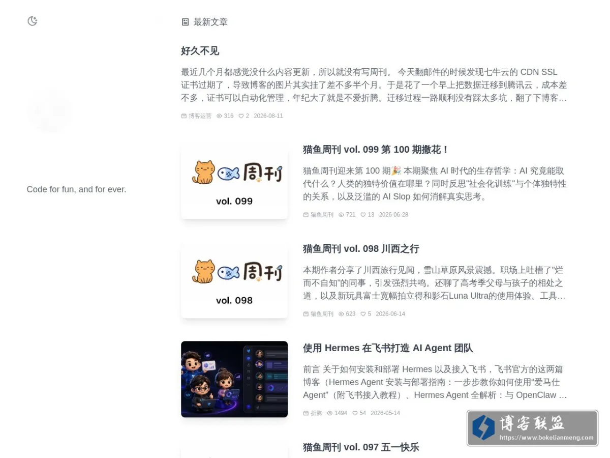 阿猫的博客 的网站快照