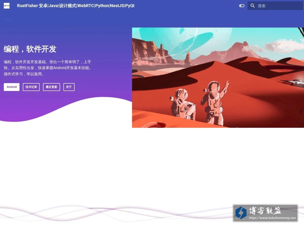 RustFisher软件开发 的网站快照