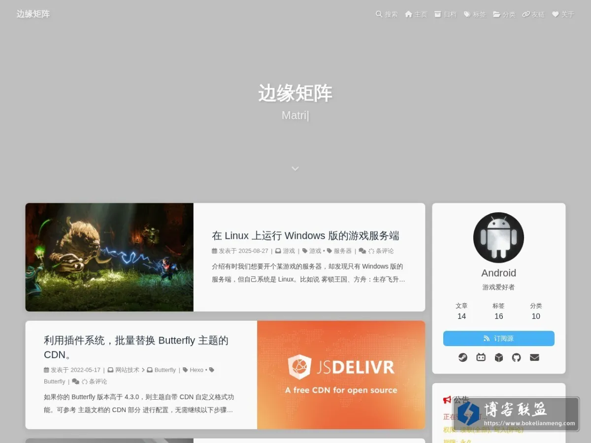 边缘矩阵 的网站快照