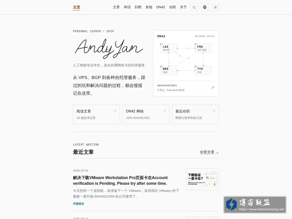 AndyYan's Blog 的网站快照