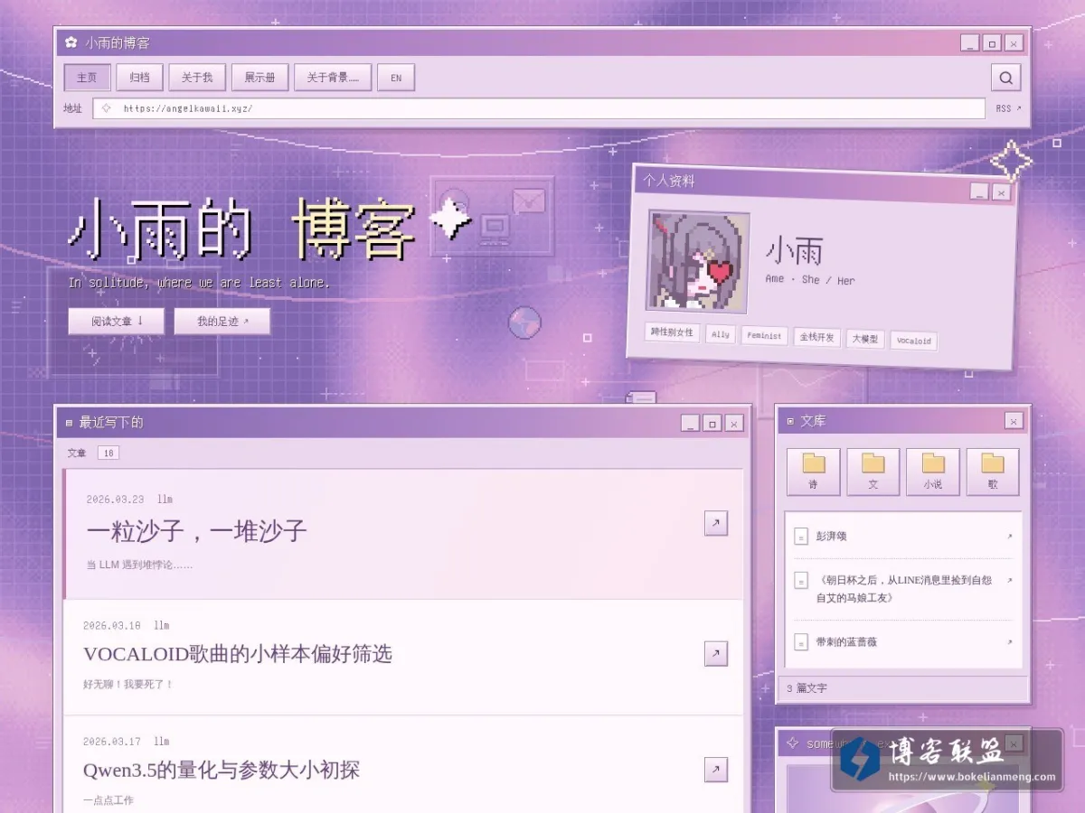 ?? ? 小雨的博客 ? 的网站快照