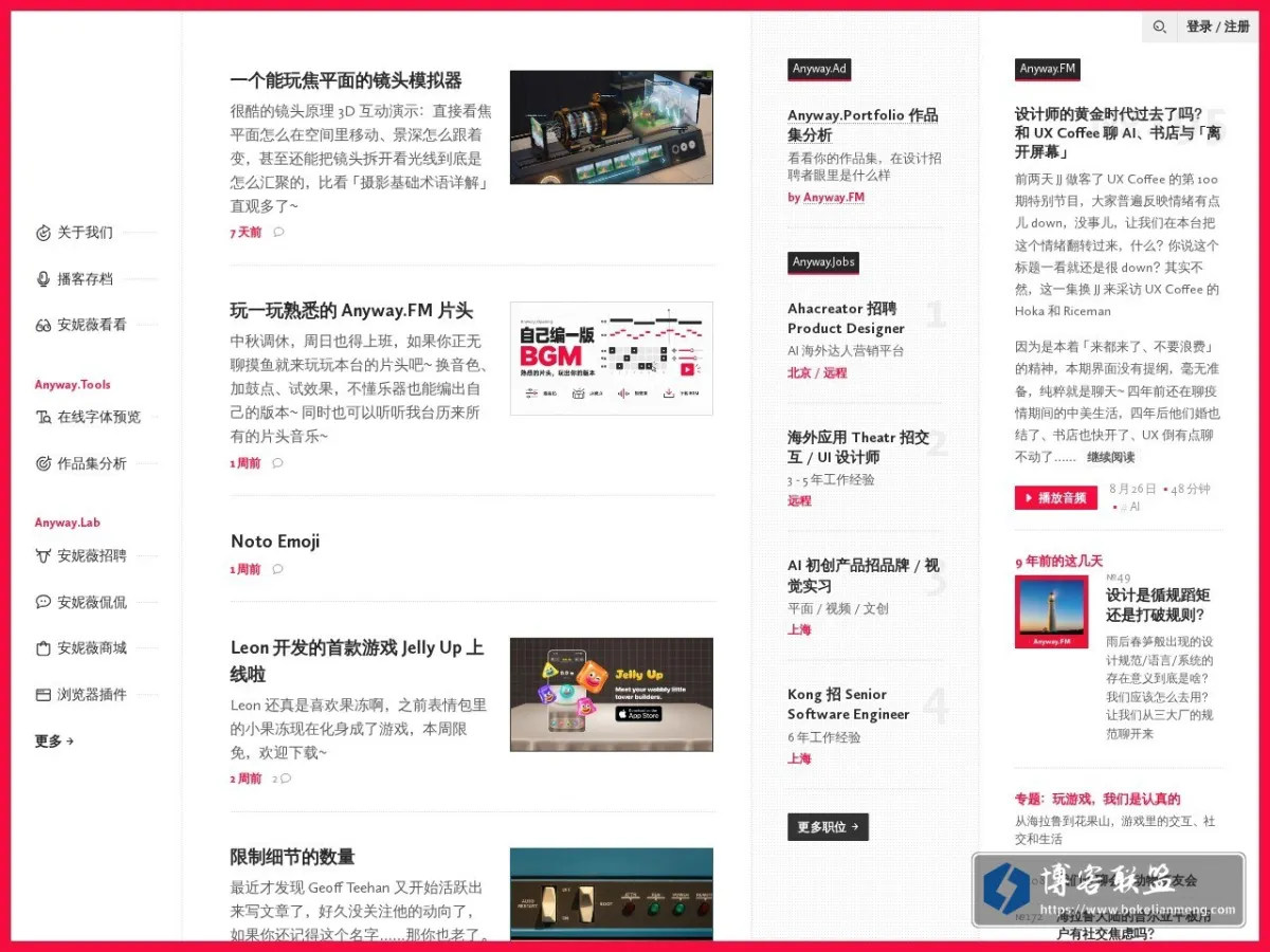 Anyway.FM 的网站快照