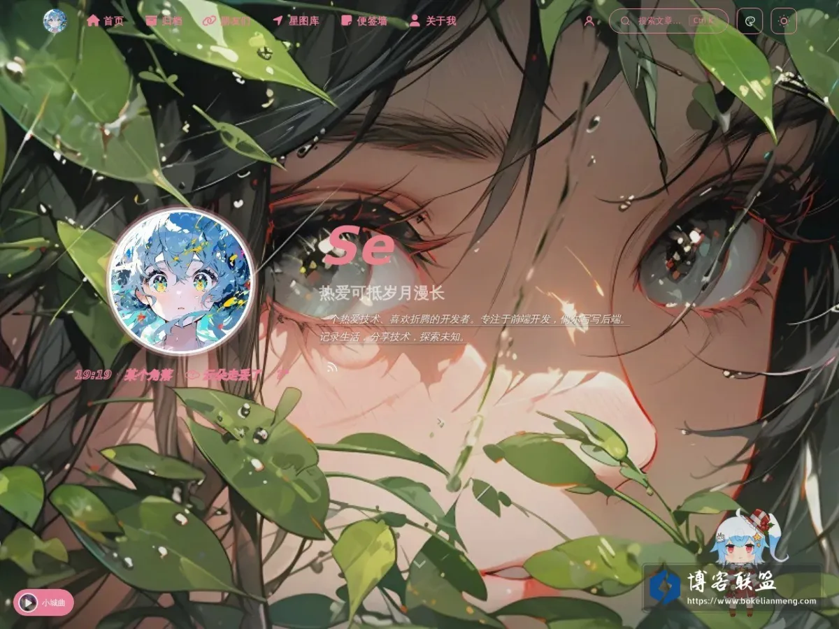 Serenity's Blog 的网站快照