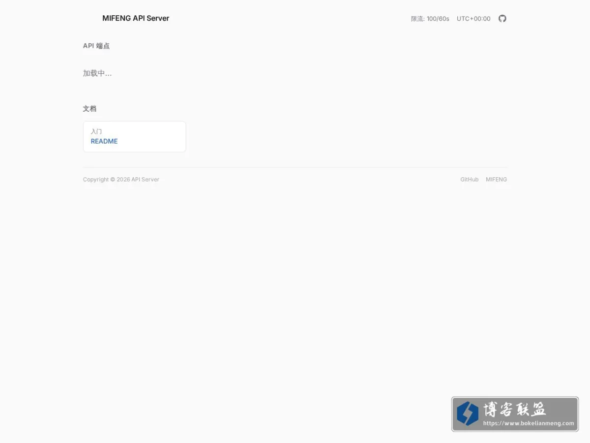 MIFENG API Server 的网站快照