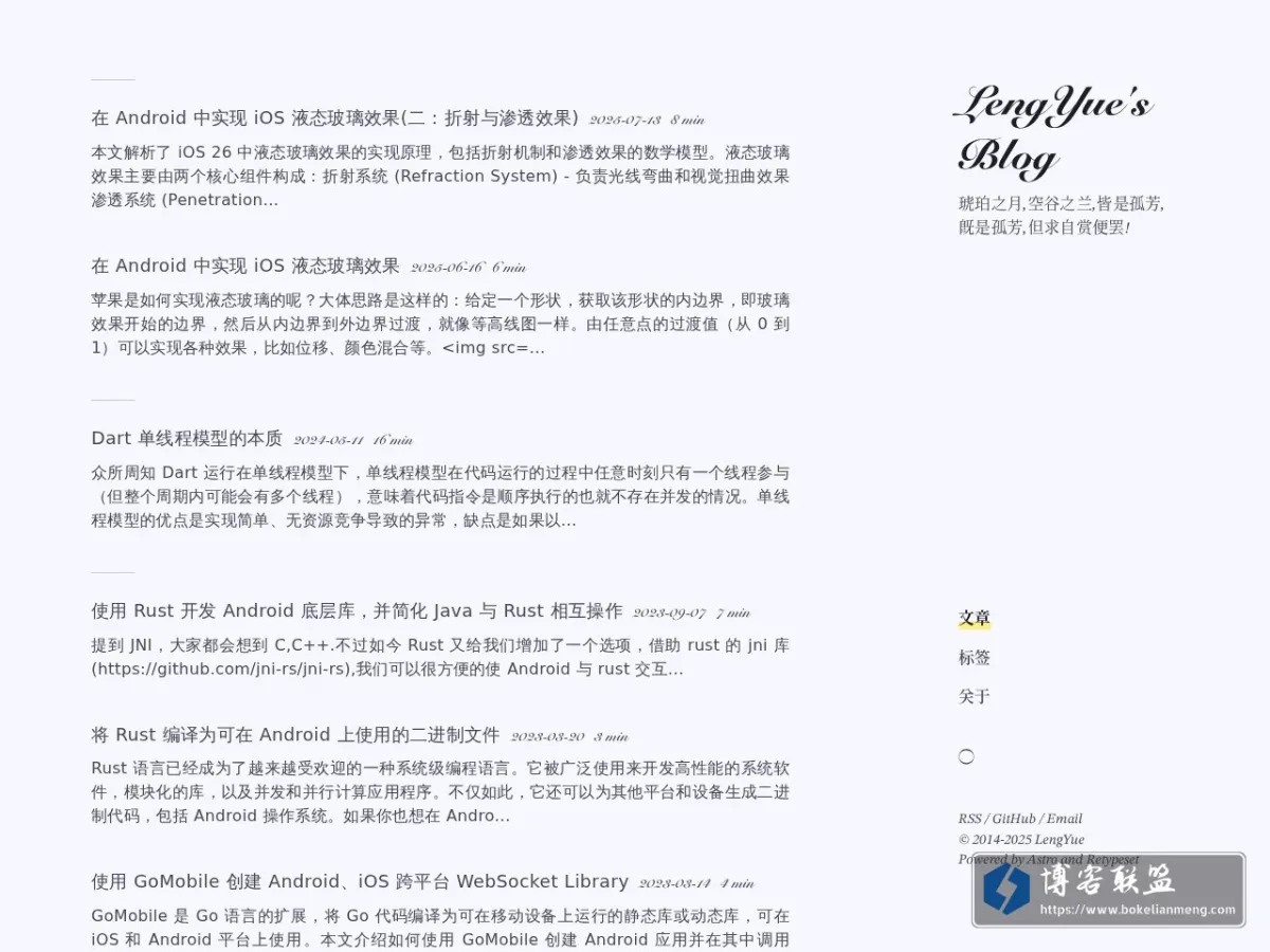 LengYue's Blog 的网站快照