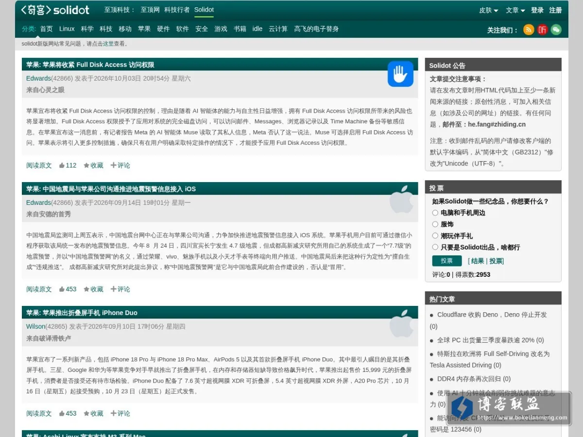 奇客资讯网 的网站快照