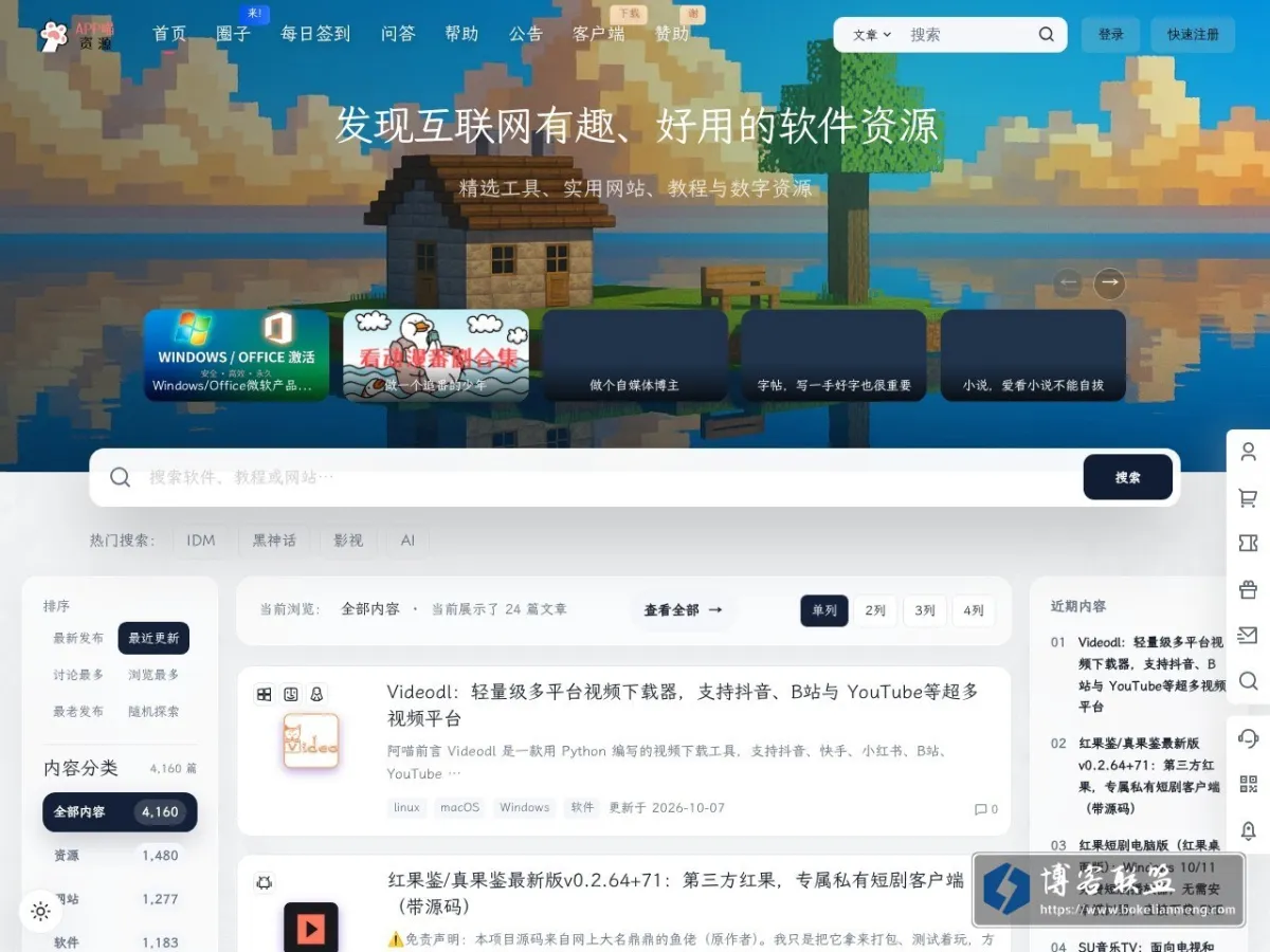 www.appmiu.com 的网站快照