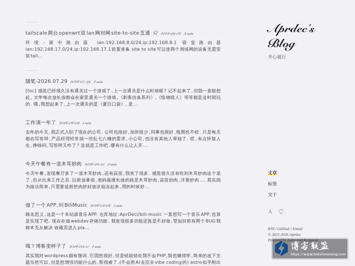 Aprdec's Blog 的网站快照