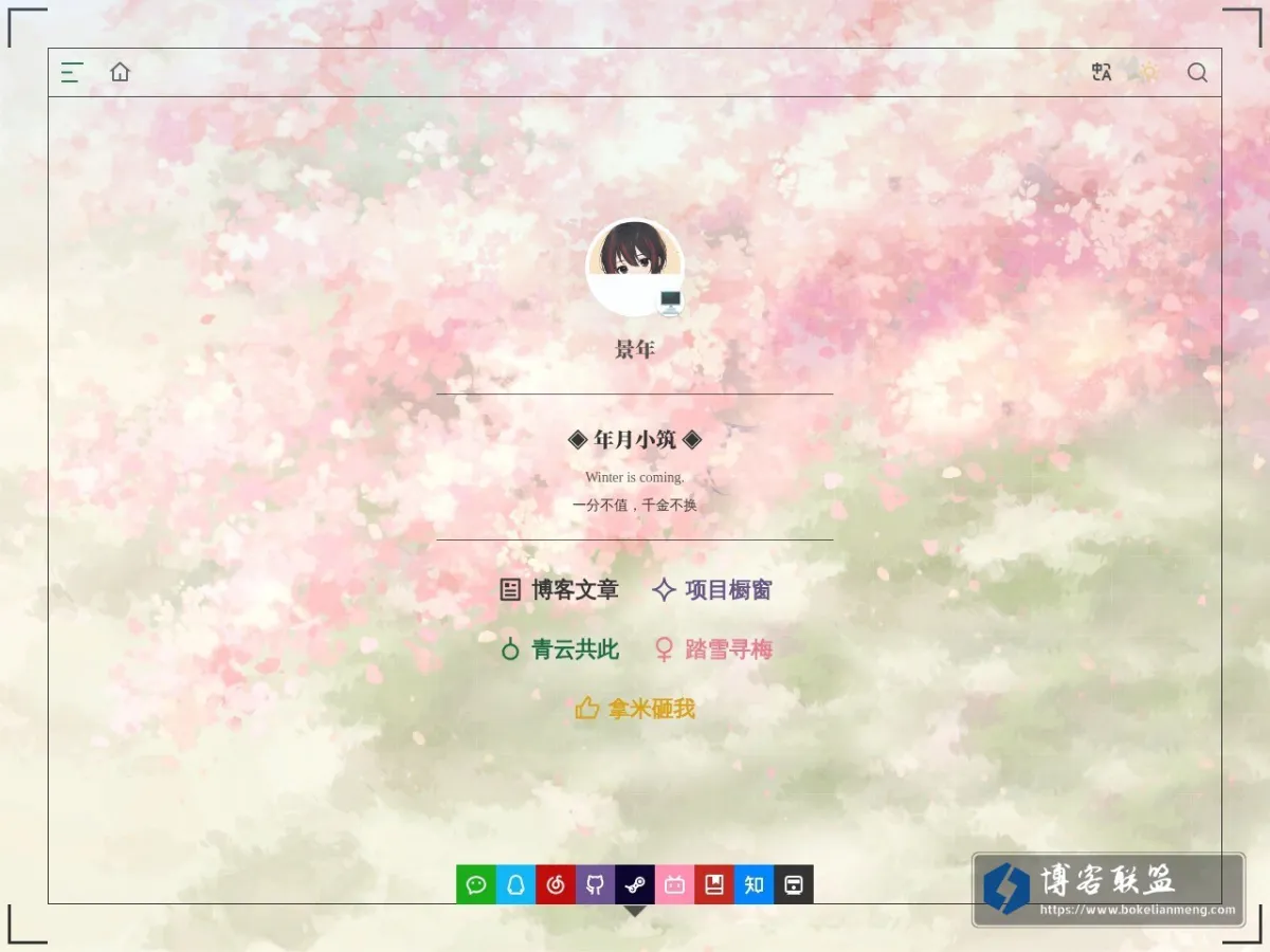 年月小筑 的网站快照