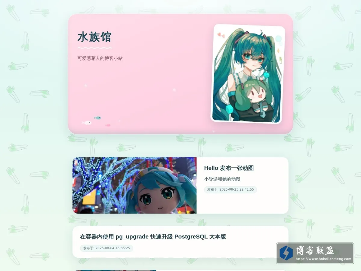 水族馆 的网站快照