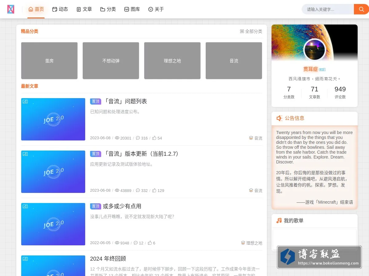 爱情终是残念 的网站快照