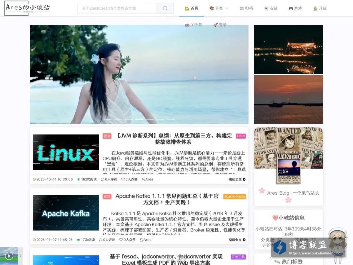 阿泳的小破站 - 快乐摸鱼的每一天 的网站快照