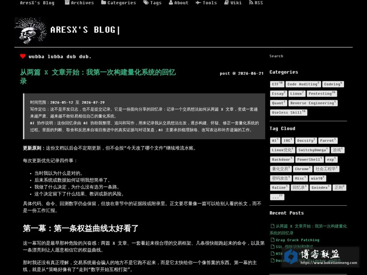 AresX's Blog 的网站快照