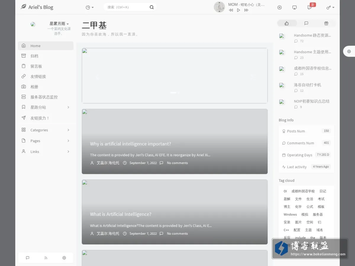 二甲基 的网站快照