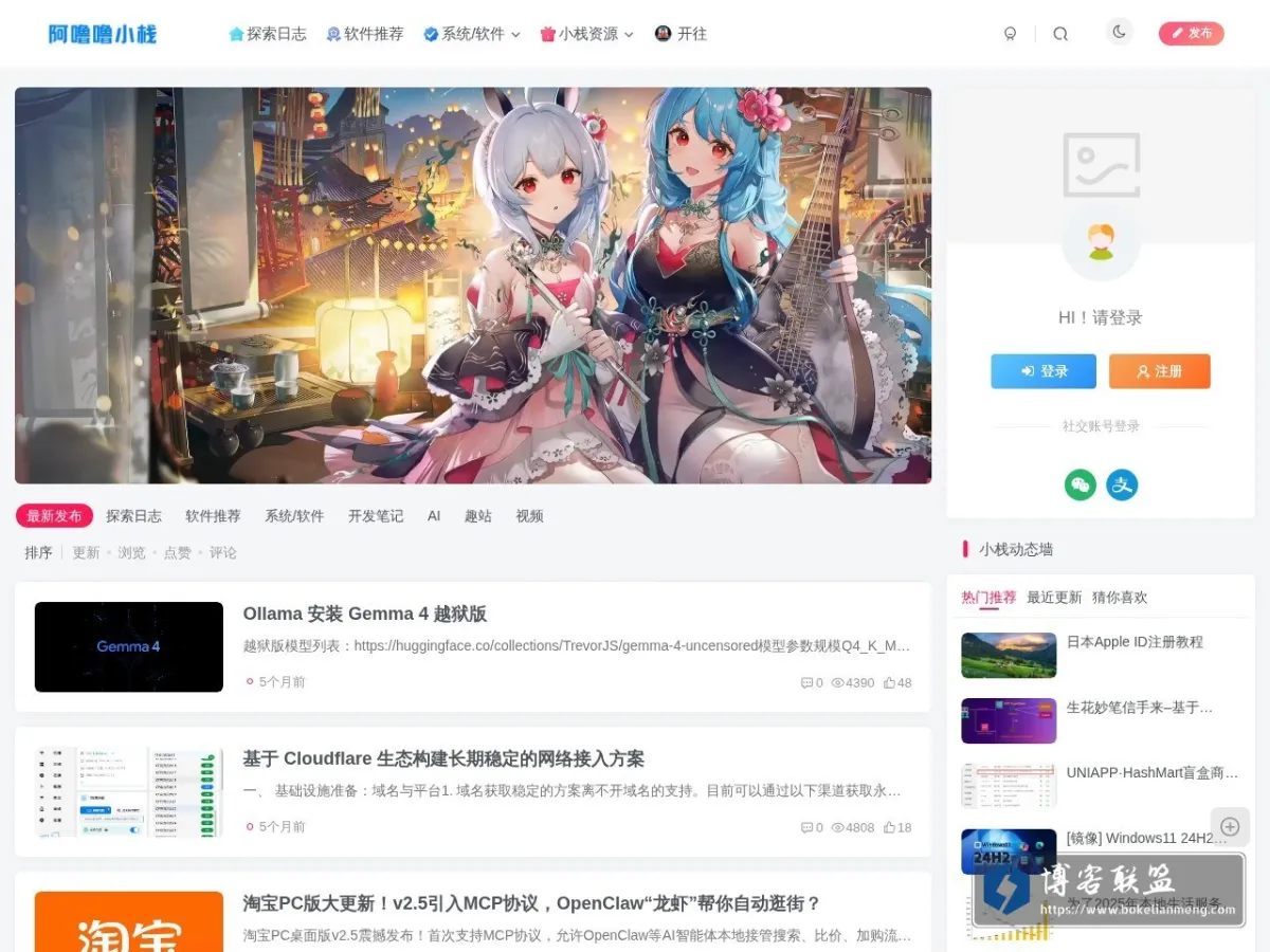 阿噜噜同学 的网站快照