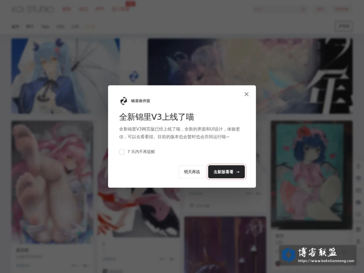 锦里の画作室 的网站快照