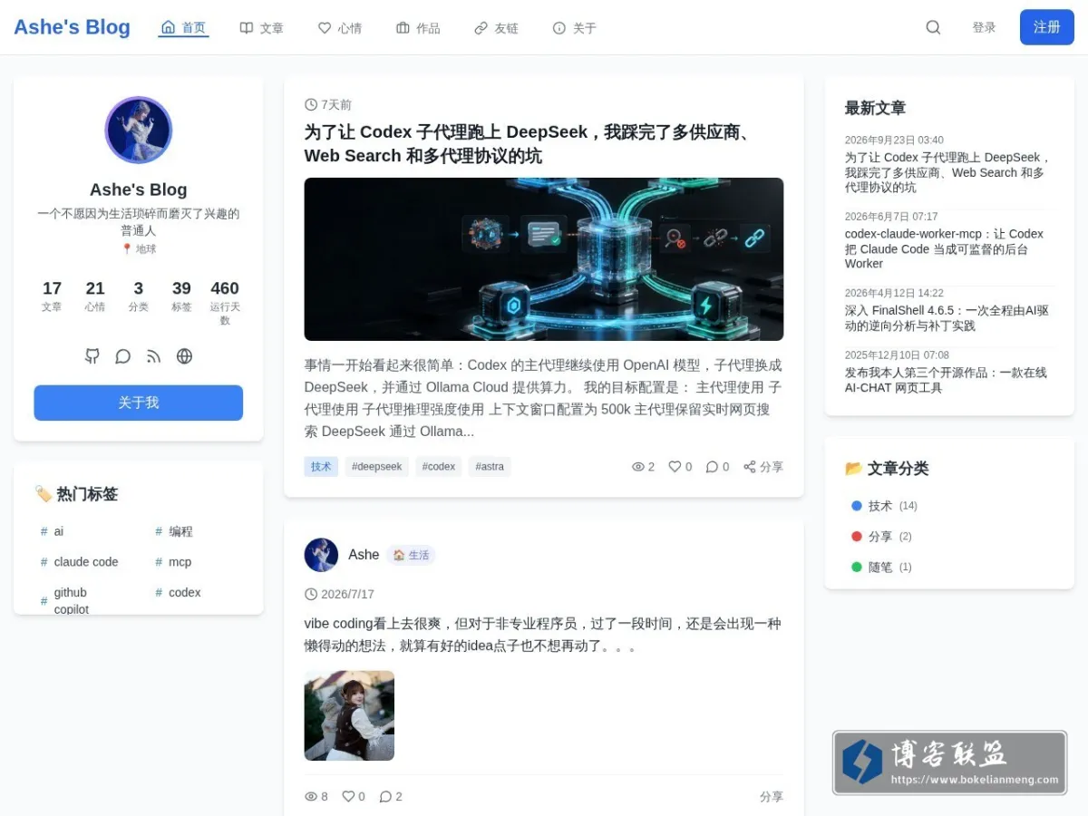 Asheblog's Blog 的网站快照