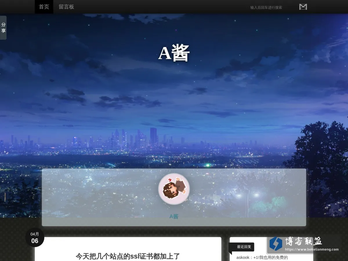 A酱的个人（Askook） 的网站快照