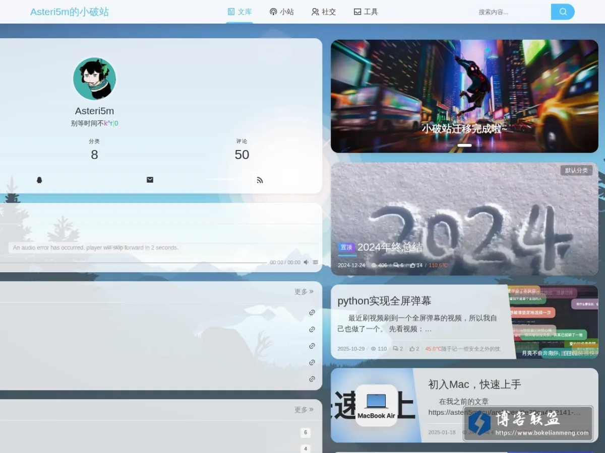 Asteri5m的小破站 的网站快照