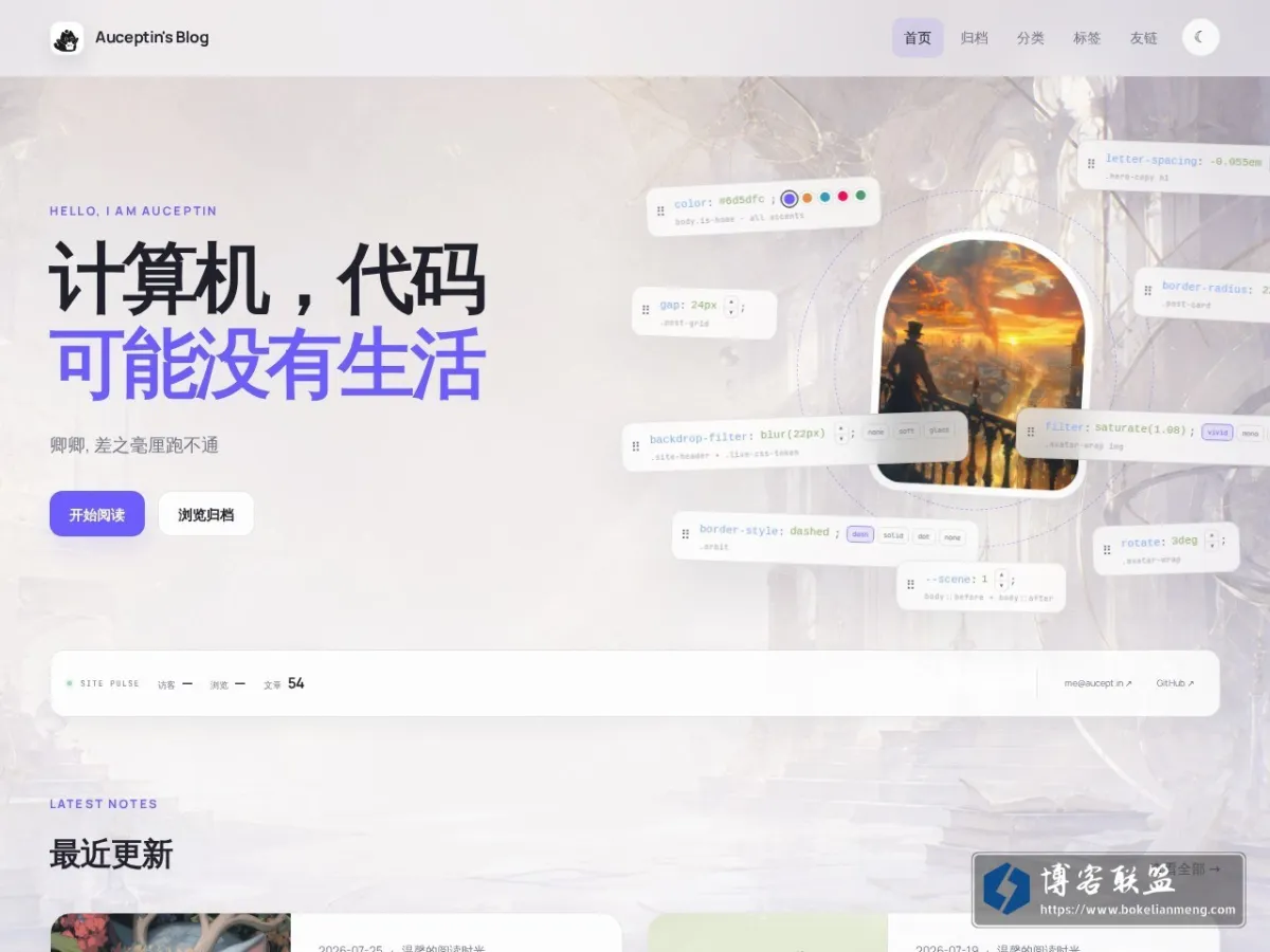 Auceptin's Blog 的网站快照