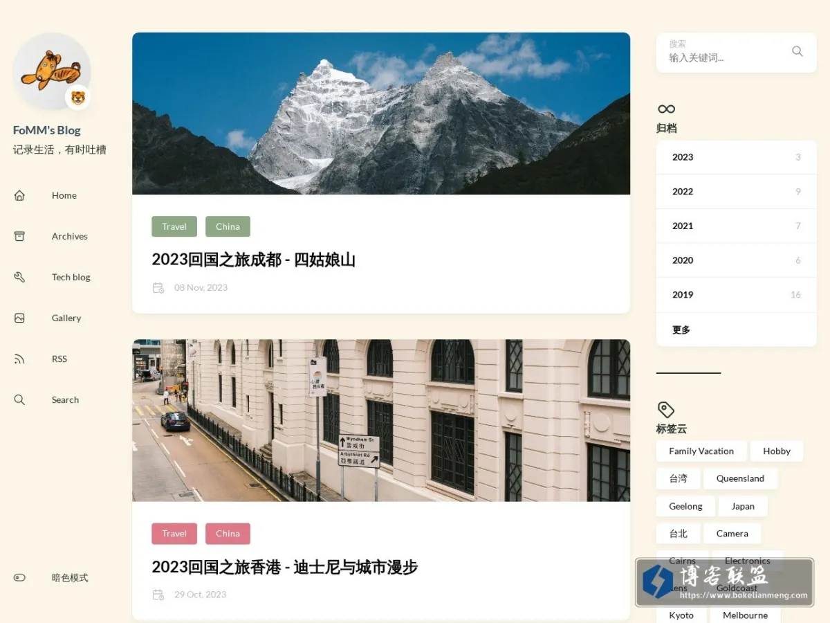 FoMM's Blog 的网站快照
