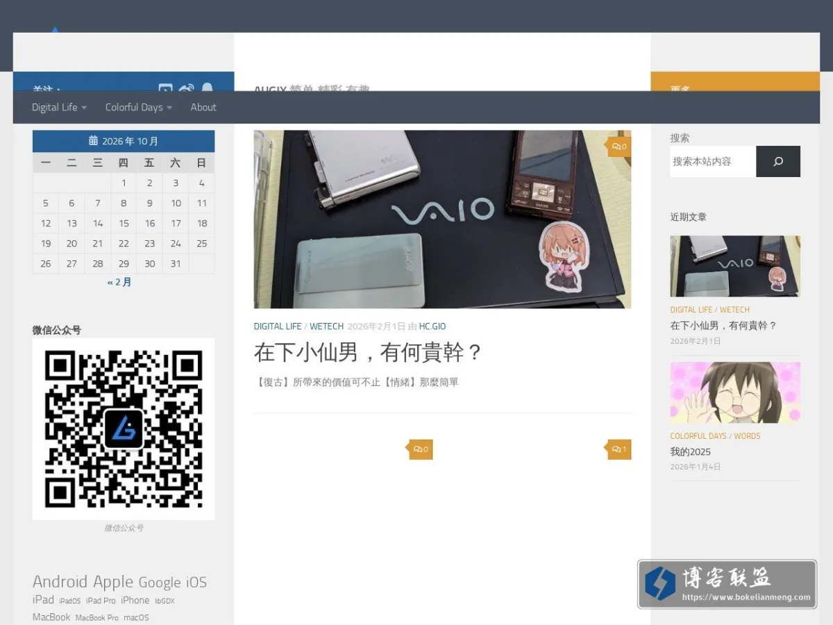 Augix 的网站快照