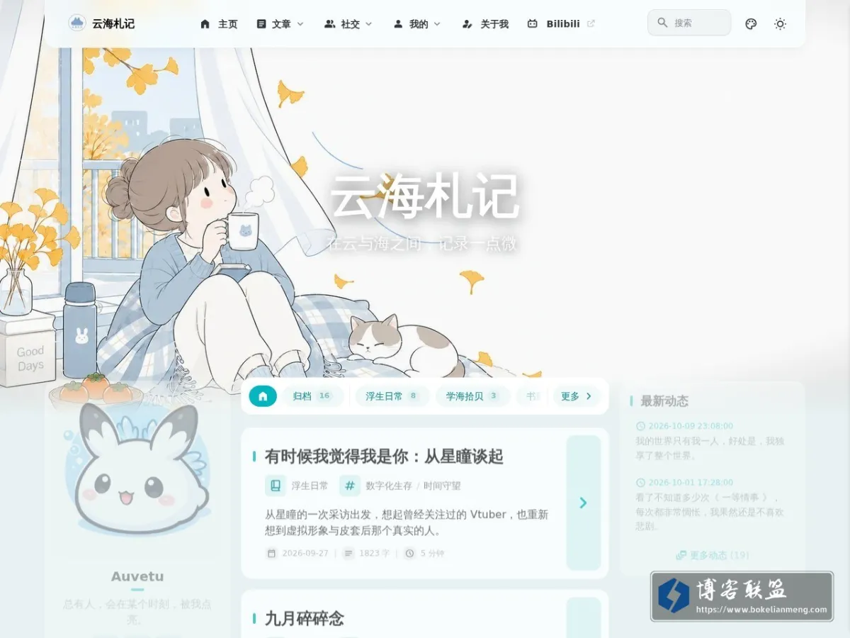 云海札记 的网站快照