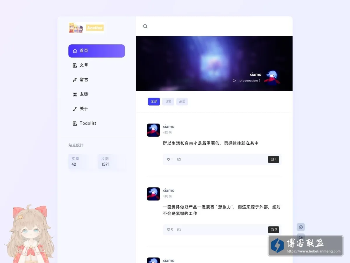 Another 的网站快照