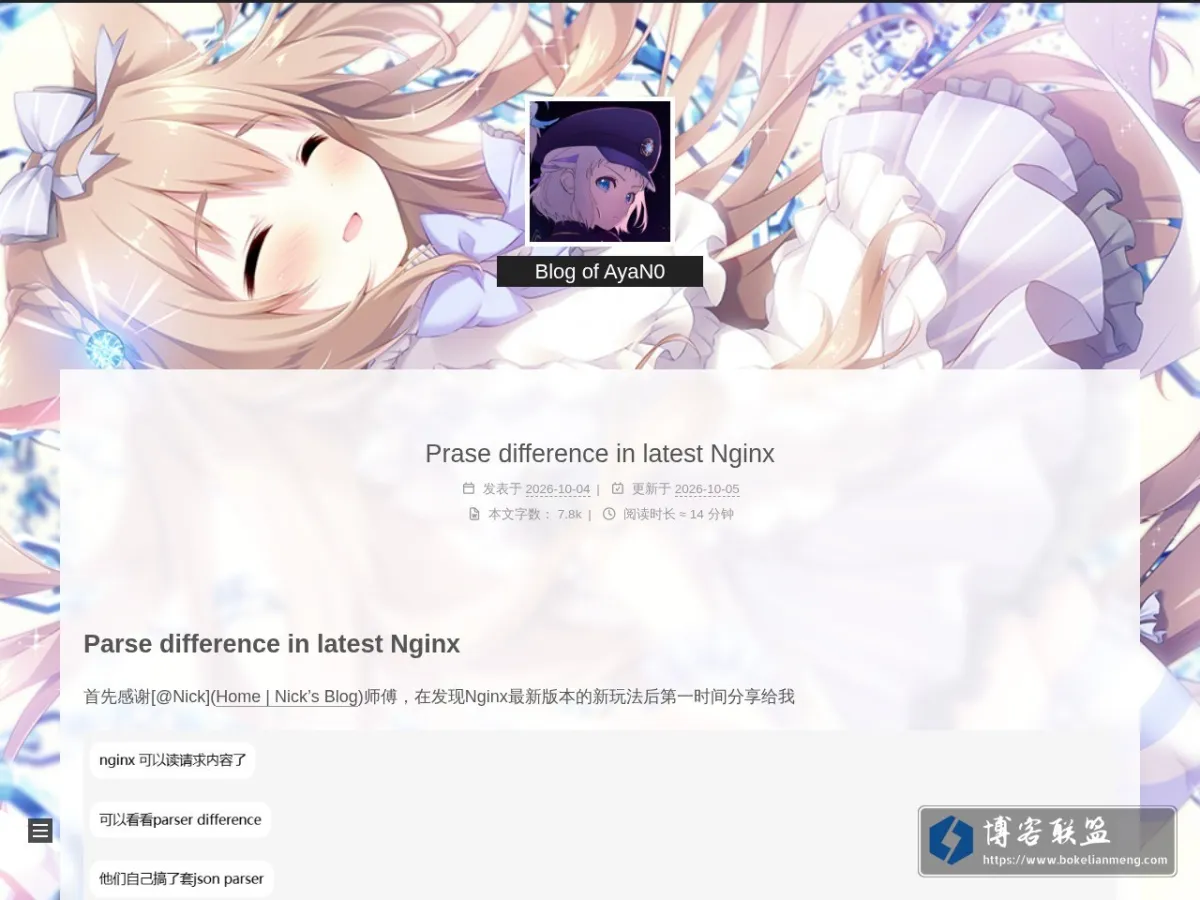 Blog of AyaN0 的网站快照