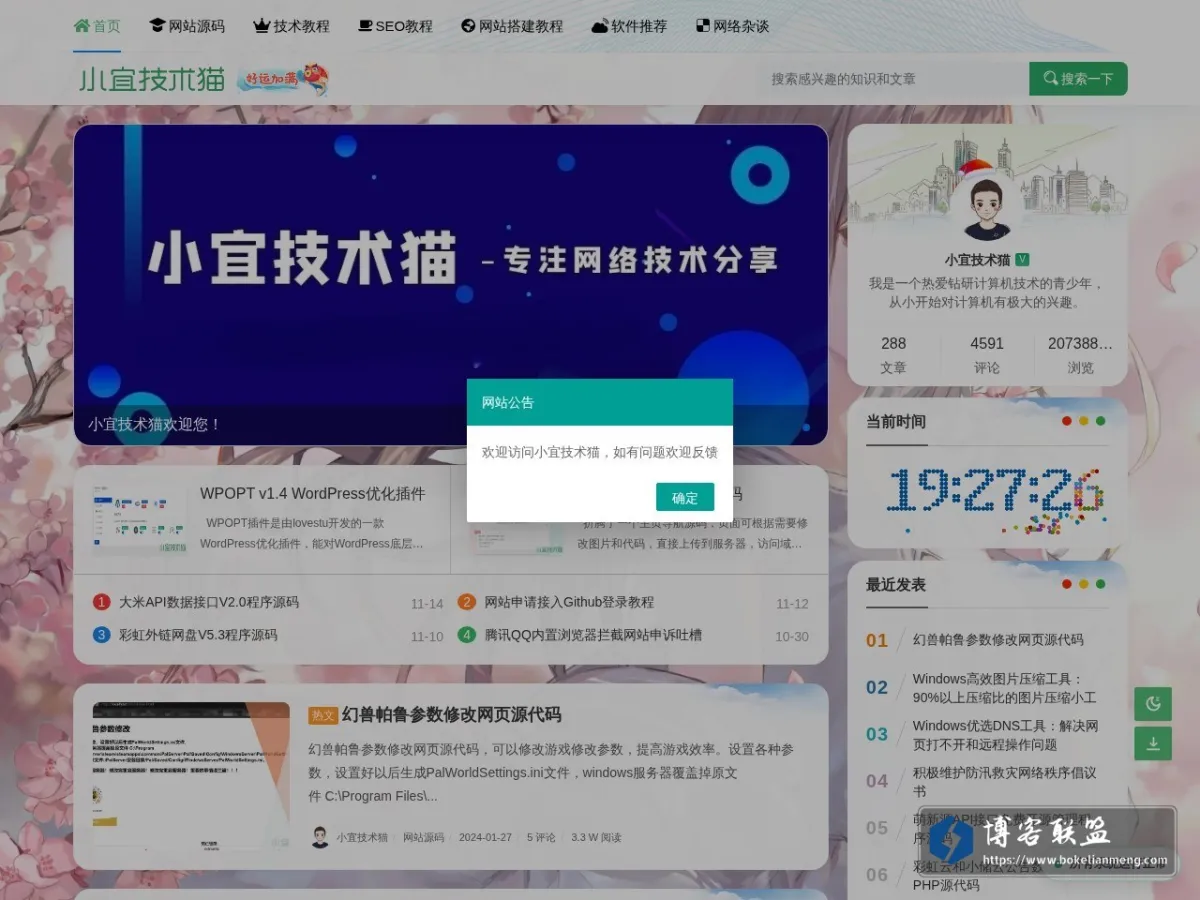 小宜技术猫 的网站快照