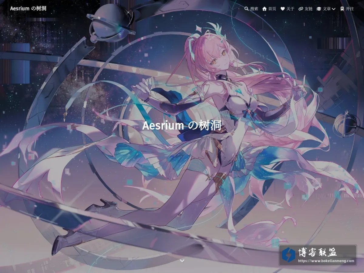 Aesrium の树洞 的网站快照