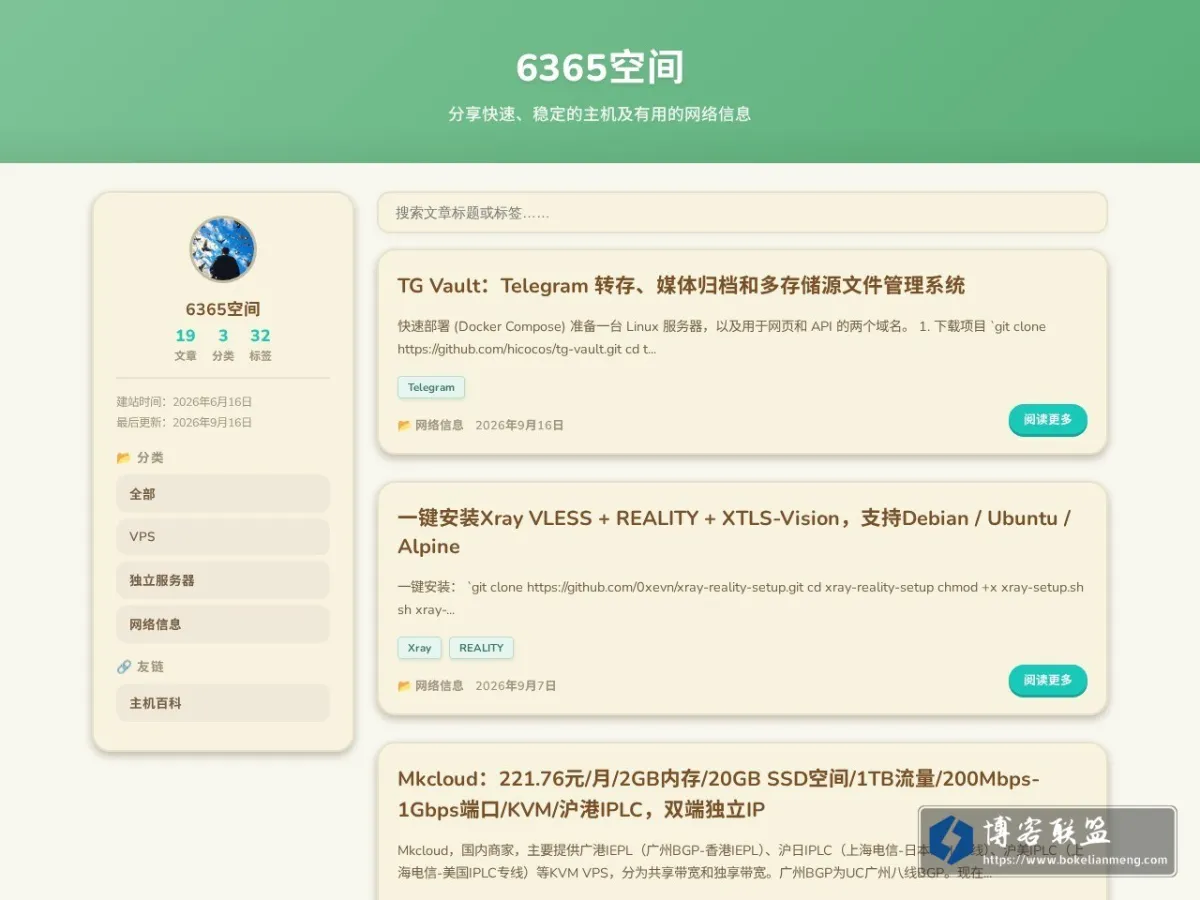 6365空间 的网站快照