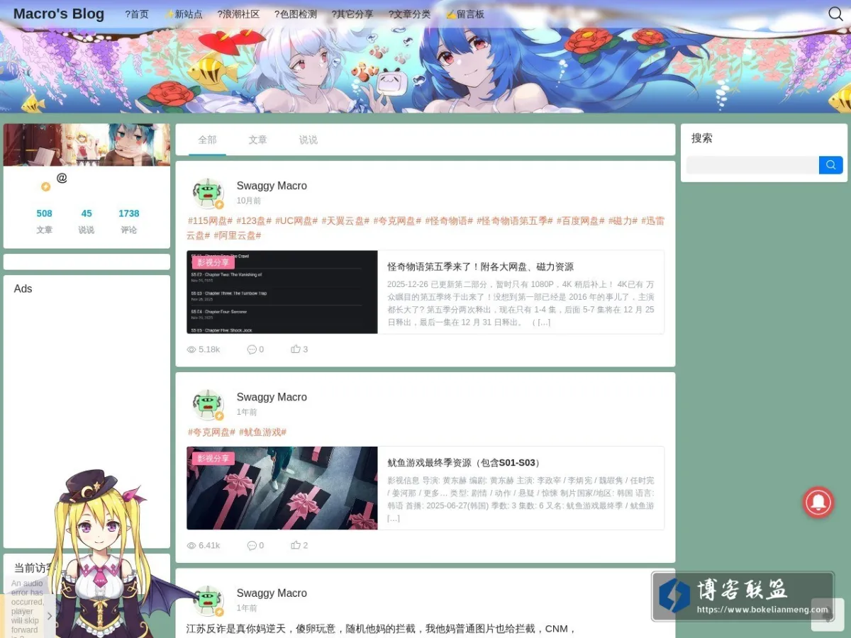 Macro's Blog - Macro的博客~ 的网站快照