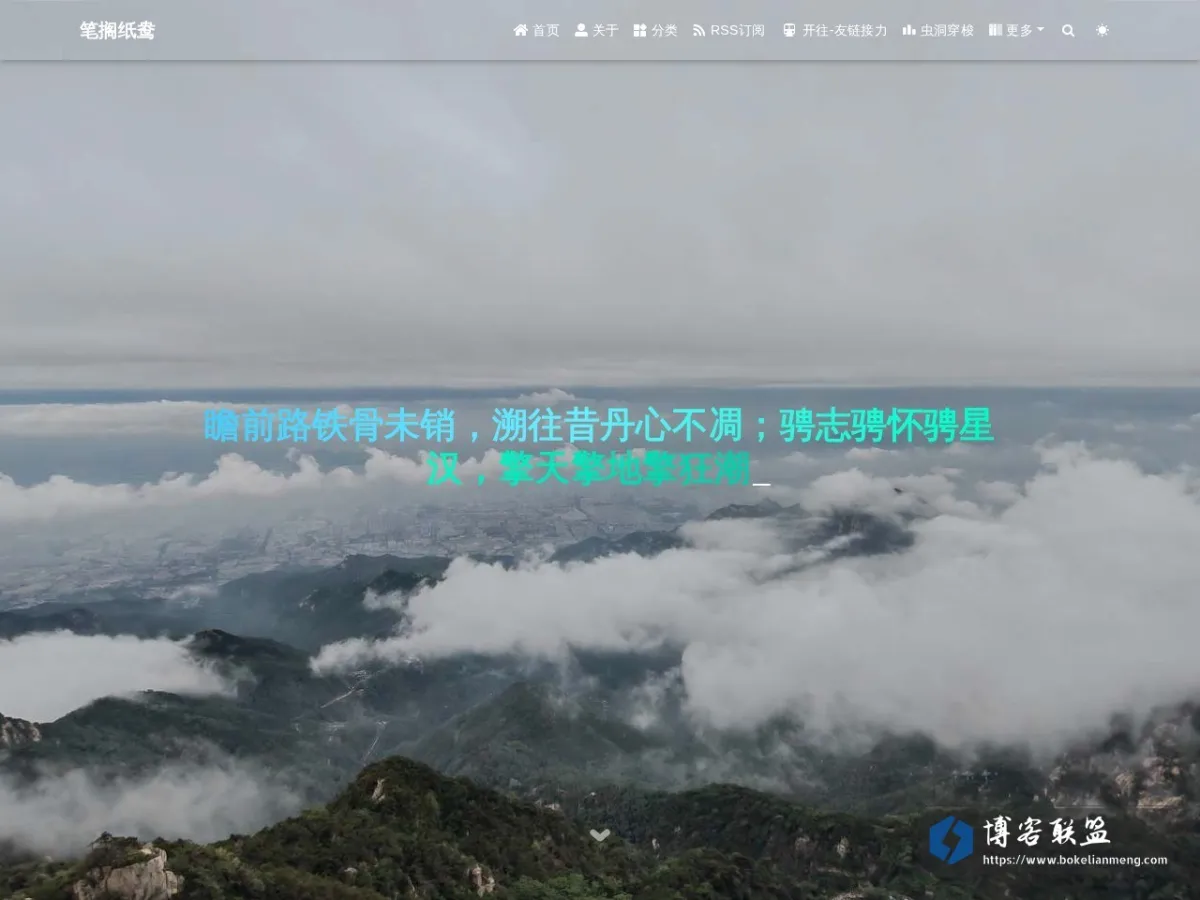 笔搁纸鸯 的网站快照