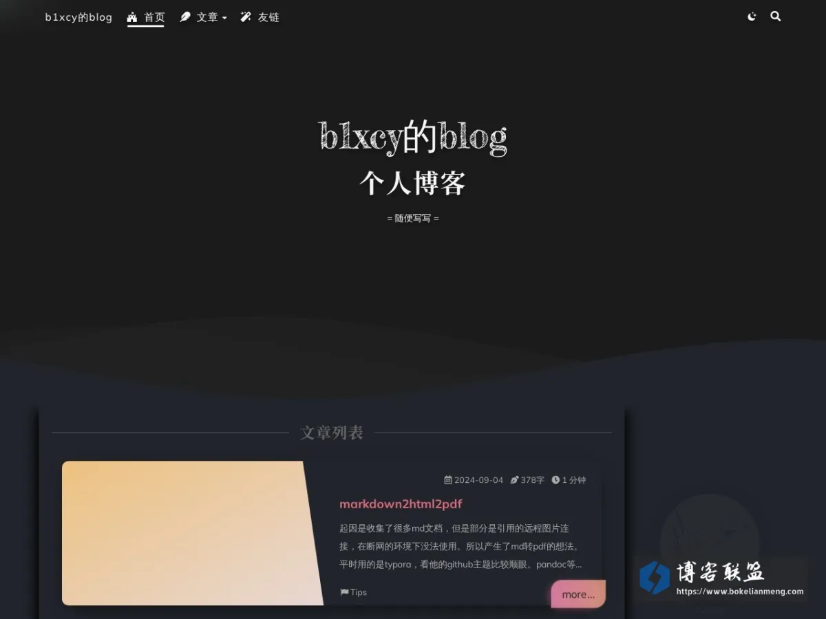 b1xcy的blog 的网站快照