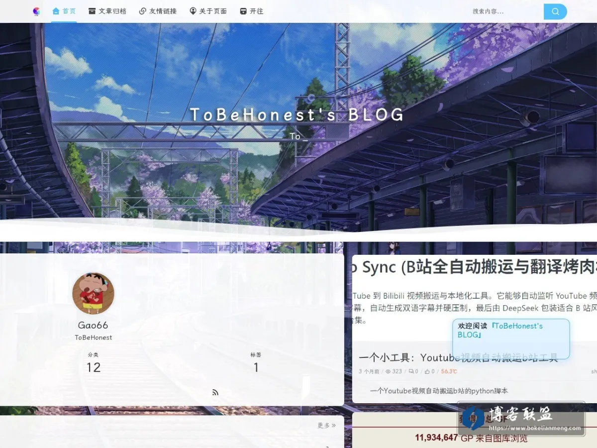 ToBeHonest's BLOG 的网站快照