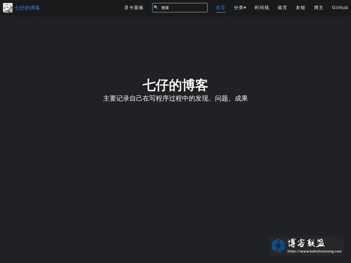 七仔的博客 的网站快照