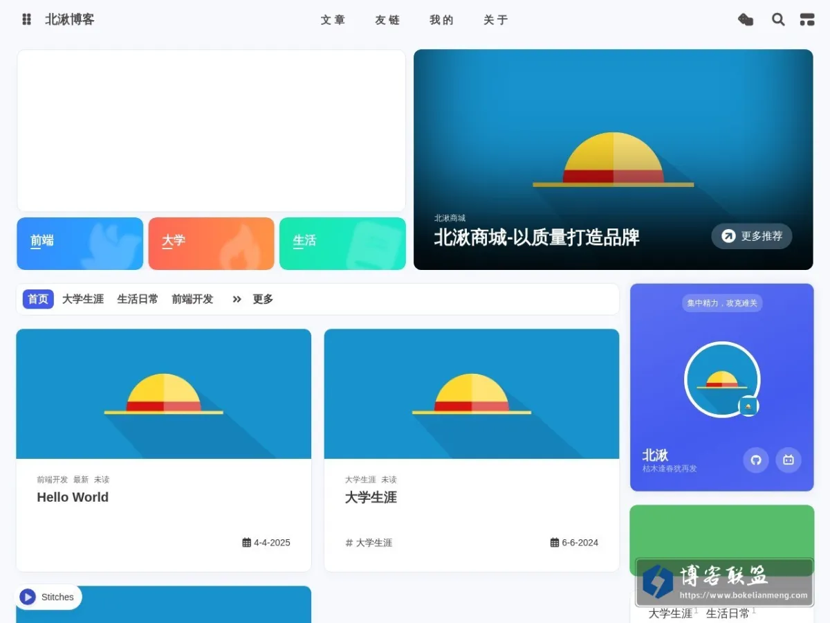 北湫博客 的网站快照